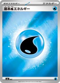 Basic Water Energy (Mirror Holo) #WAT