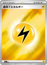 Basic Lightning Energy (Mirror Holo) #WAT