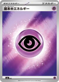 Basic Psychic Energy (Mirror Holo) #WAT