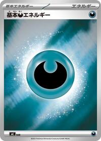 Basic Darkness Energy (Mirror Holo) #WAT