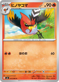 Fletchinder #013/080