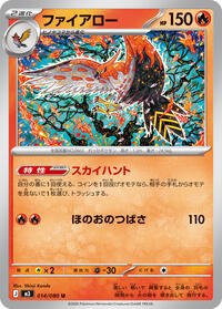 Talonflame - 014/080 #014/080