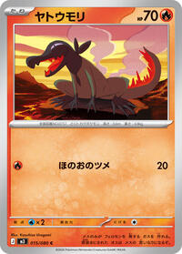 Salandit #015/080