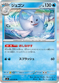 Dewgong #019/080
