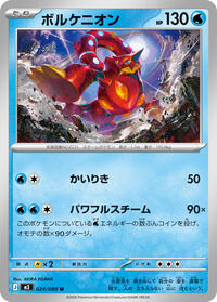 Volcanion #024/080