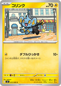 Shinx #025/080
