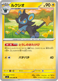 Luxio #026/080