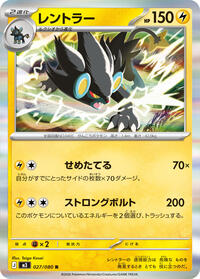 Luxray #027/080