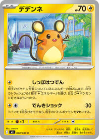 Dedenne - 028/080 #028/080