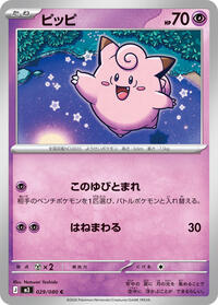 Clefairy - 029/080 #029/080
