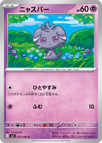 Espurr - 032/080 #032/080