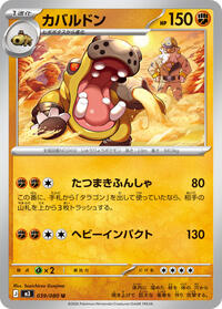 Hippowdon #039/080