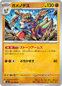 Barbaracle #042/080