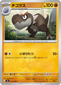 Tyrunt - 043/080 #043/080