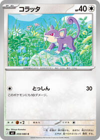 Rattata #059/080