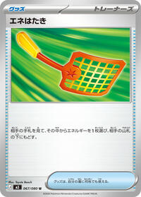 Energy Swatter #067/080