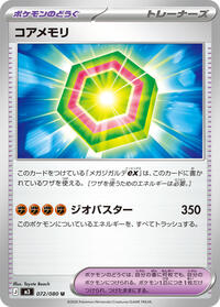 Core Memory #072/080