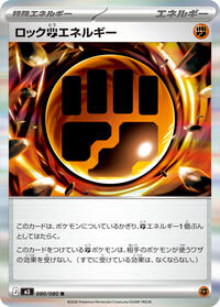 Rock F Energy #080/080