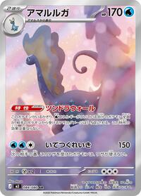 Aurorus - 084/080 #084/080