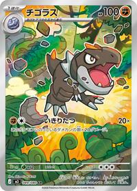 Tyrunt - 089/080 #089/080