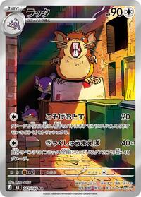 Raticate - 092/080 #092/080