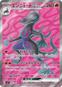 Salazzle ex - 094/080 #094/080