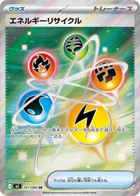 Energy Recycler #101/080