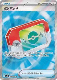 Poke Pad - 103/080 #103/080