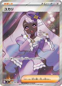 Jacinthe - 108/080 #108/080