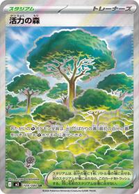 Forest of Vitality #109/080