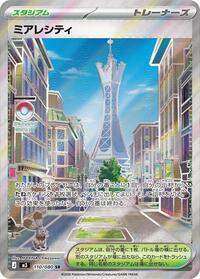 Lumiose City - 110/080 #110/080