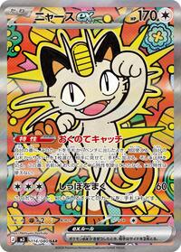 Meowth ex - 114/080 #114/080