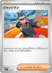 Judge #022/023