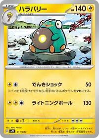 Bellibolt - 011/023 #011/023