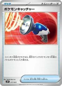 Pokemon Catcher - 017/023 #017/023