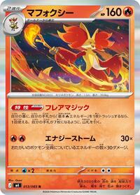 Delphox #013/083