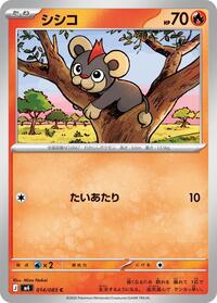 Litleo #014/083
