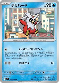 Delibird #018/083