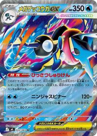 Mega Greninja ex - 022/083 #022/083