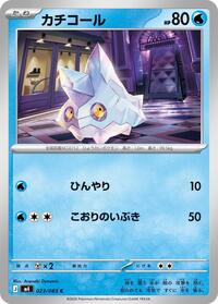 Bergmite #023/083