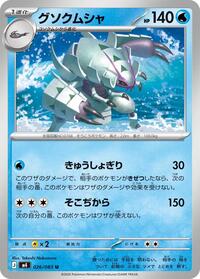 Golisopod #026/083