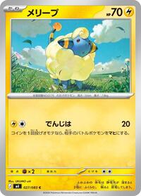 Mareep #027/083