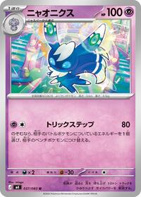 Meowstic #037/080
