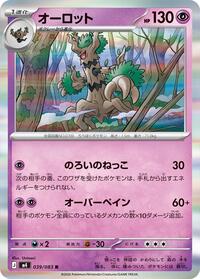 Trevenant #039/083