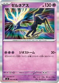 Xerneas - 042/083 #042/083