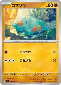 Phanpy #044/083