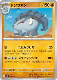 Donphan #045/083