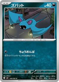 Zubat #048/083