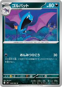 Golbat #049/083