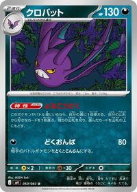 Crobat - 050/083 #050/083